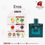 عطر ايروس للرجال