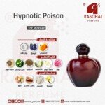 عطر مستوحى هيبنوتك بويزن
