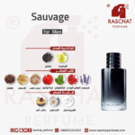 عطر سوفاج ديور رجالي من رشة عطر - Sauvage for men